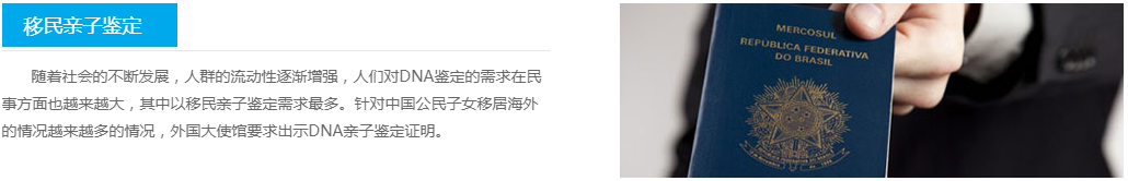 武汉移民亲子鉴定机构