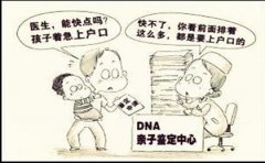 做落户亲子鉴定要带什么证件吗？