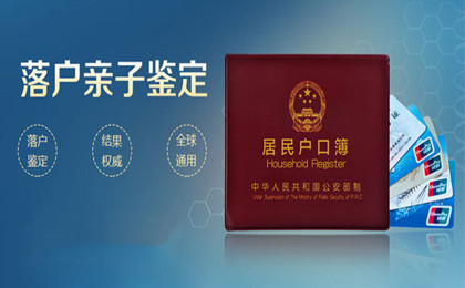 在孝感落户亲子鉴定报价多少