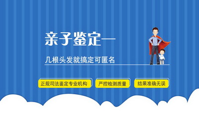 在北京做个亲子鉴定贵吗,需要多少钱