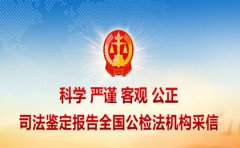 司法亲子鉴定有哪些用途？司法鉴定需提