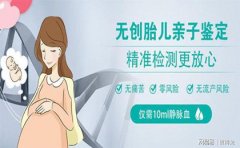 在惠州孕期可以做亲子鉴定吗？