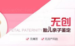 东莞市无创DNA亲子鉴定可以到人民医院做